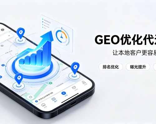 子洲GEO优化