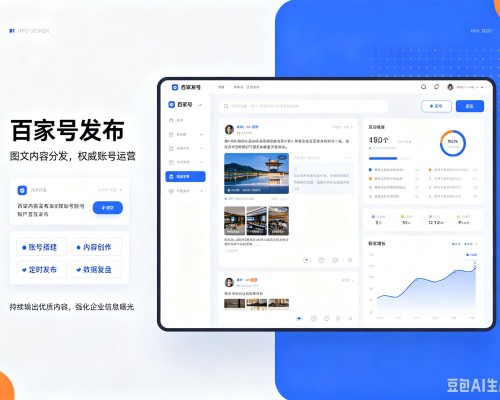 子洲百家号信息发布代运营