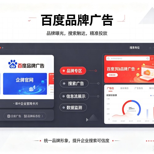 子洲百度品牌广告
